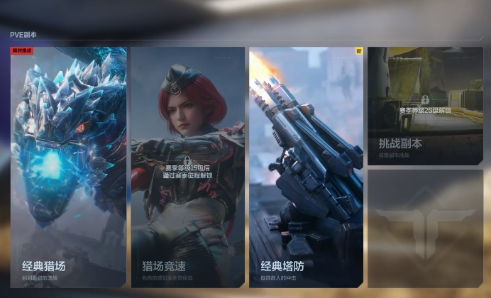 《逆战：未来》体力机制介绍