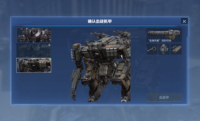 《逆战：未来》体力机制介绍