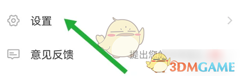 《东方财富》截图分享关闭方法