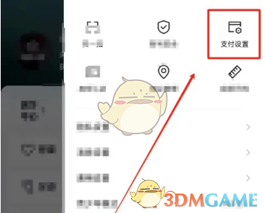 《得物》先用后付开通方法