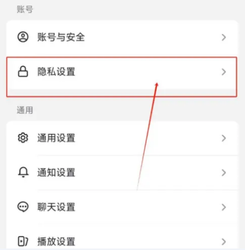 抖音隐私防护怎么取消