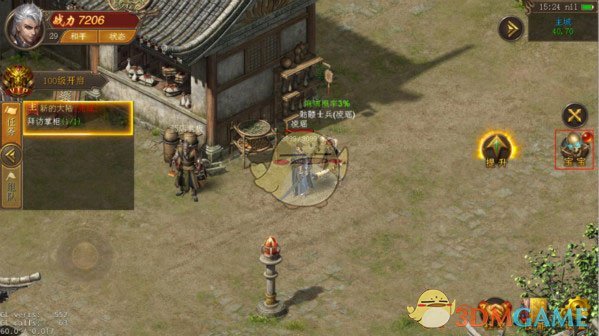 《王城英雄传奇》宝宝攻略