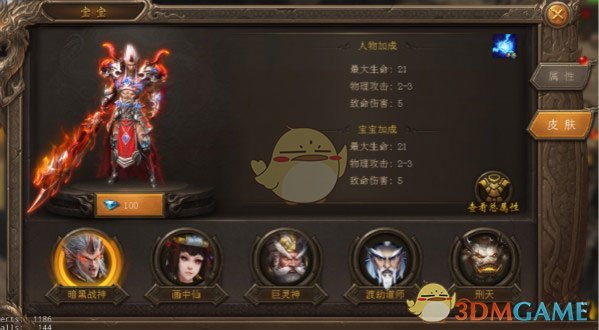 《王城英雄传奇》宝宝攻略