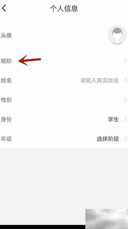 佳友昵称修改方法