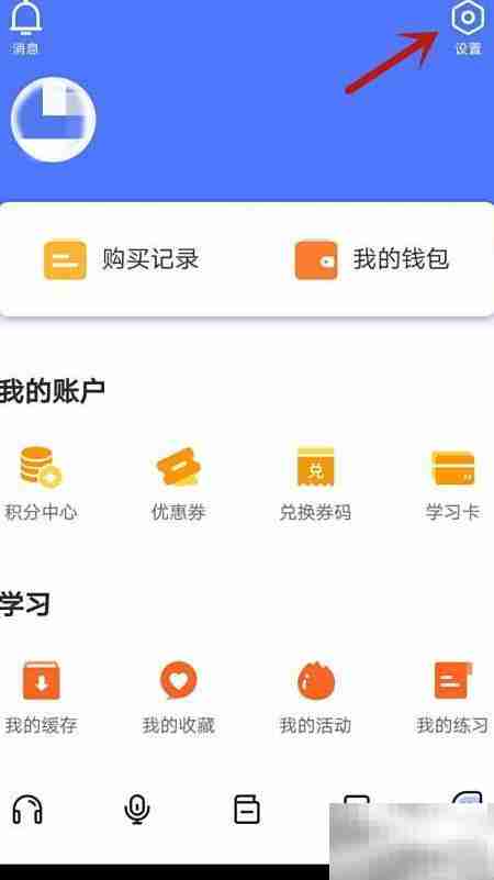 佳友昵称修改方法