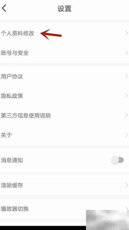 佳友昵称修改方法