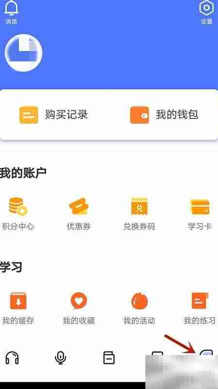 佳友昵称修改方法