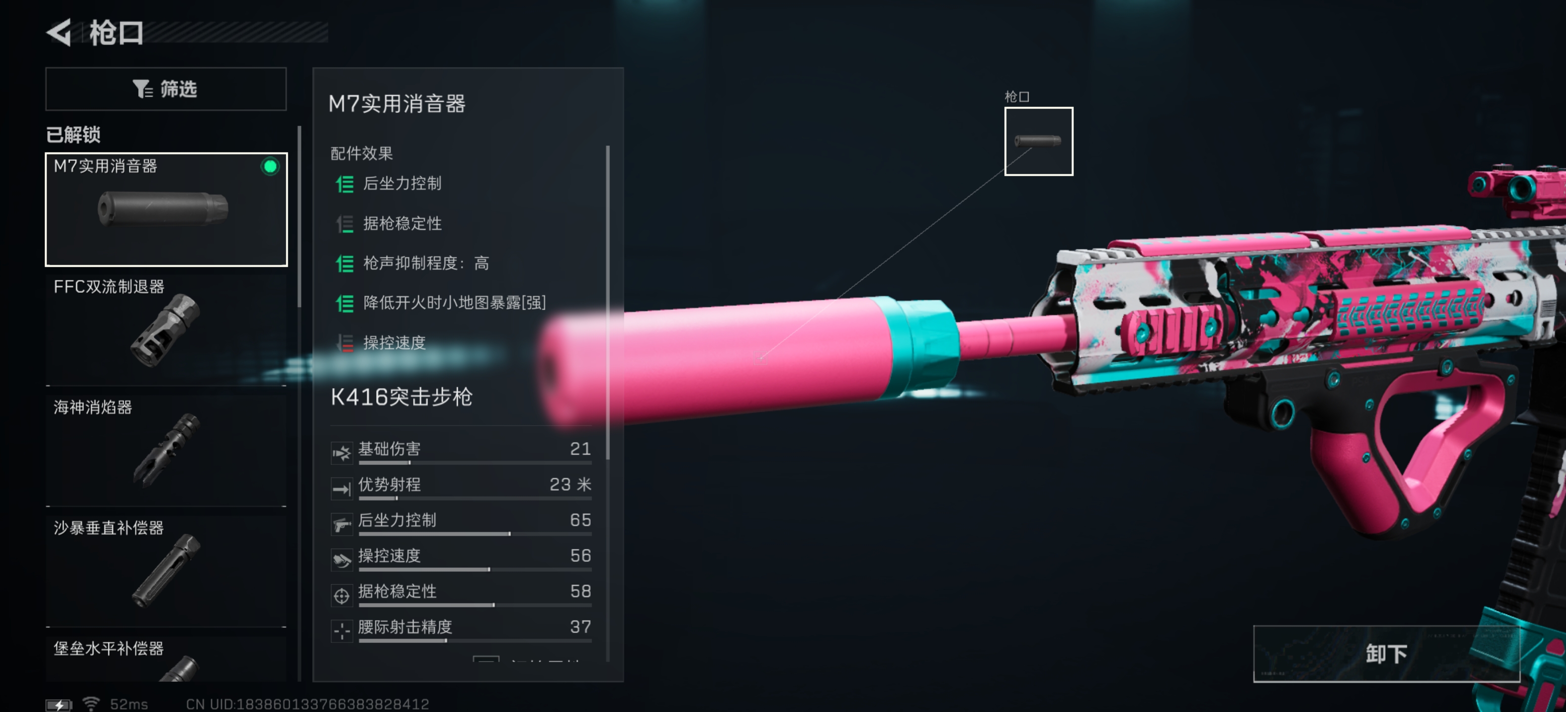 《三角洲行动》K416近距离输出改枪方案