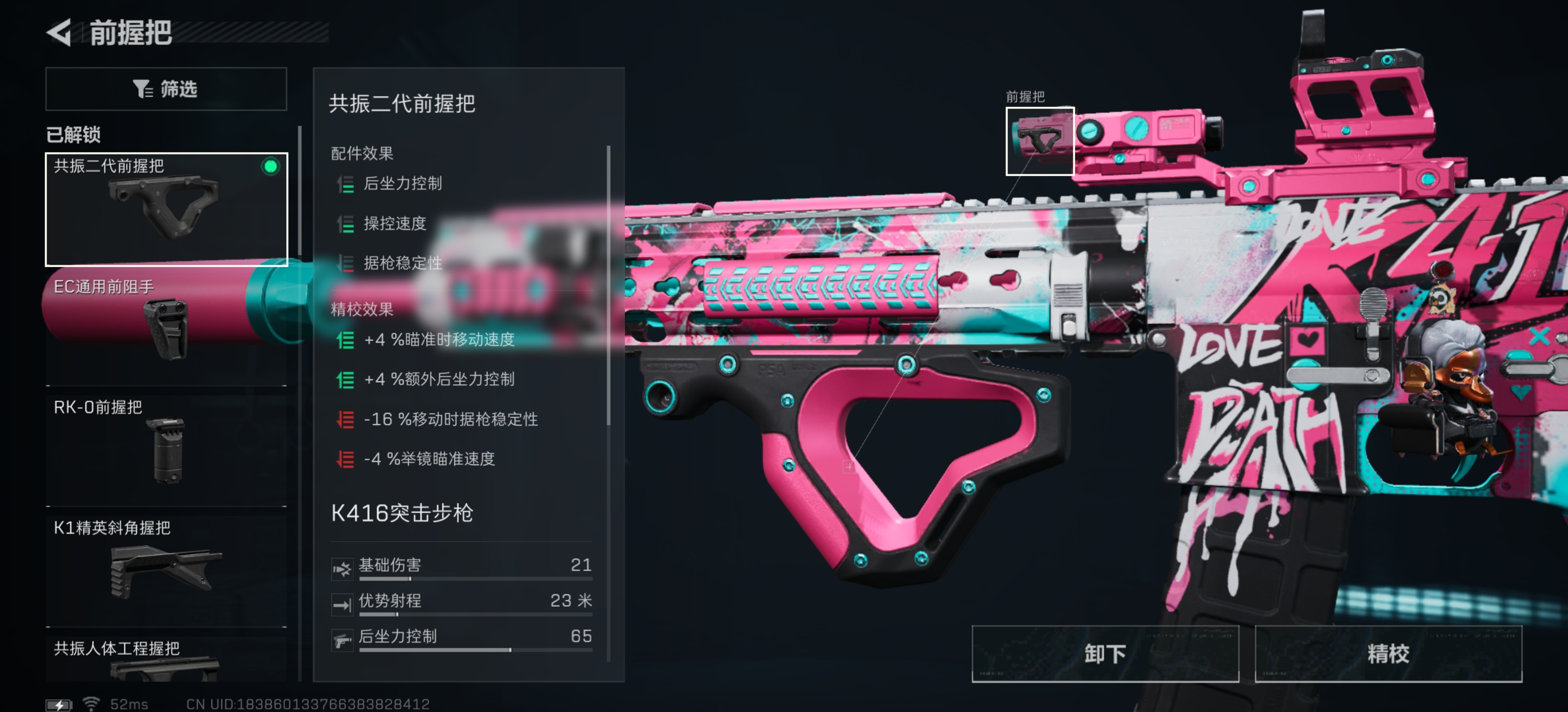 《三角洲行动》K416近距离输出改枪方案