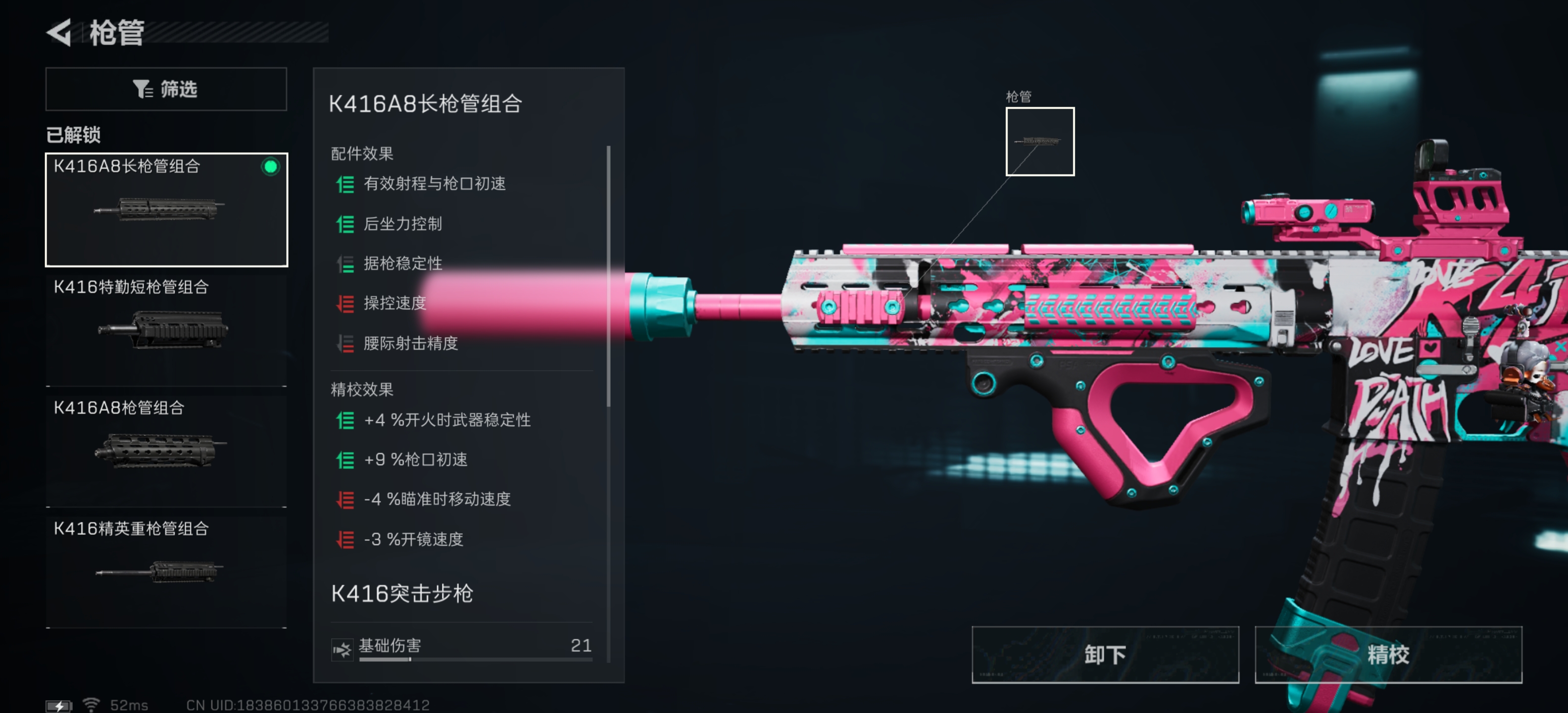 《三角洲行动》K416近距离输出改枪方案