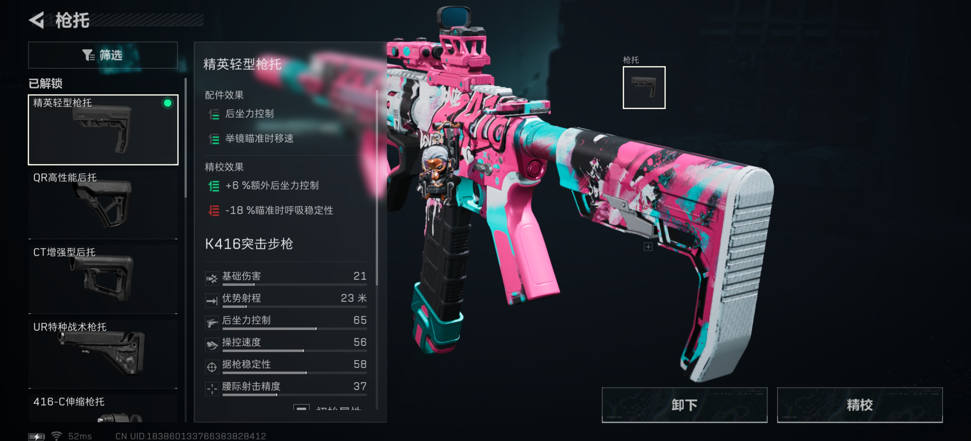 《三角洲行动》K416近距离输出改枪方案