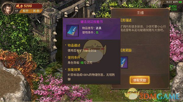 《王城英雄传奇》前期玩法攻略