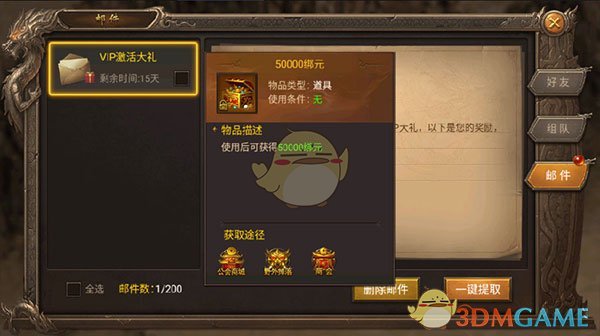 《王城英雄传奇》前期玩法攻略