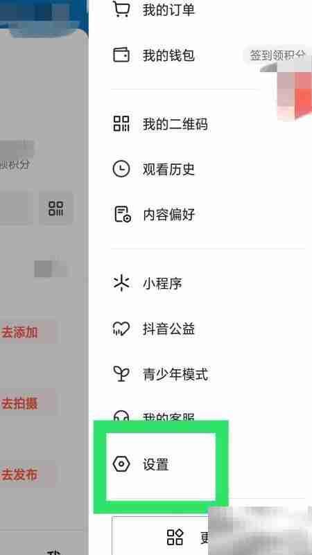 抖音火山版个人设置指南