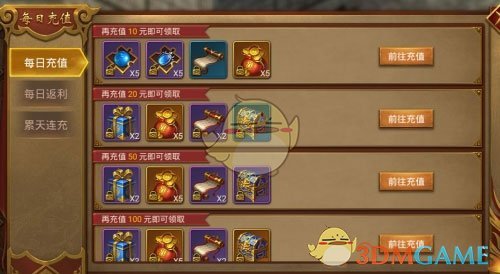 《王城英雄传奇》平民玩家攻略