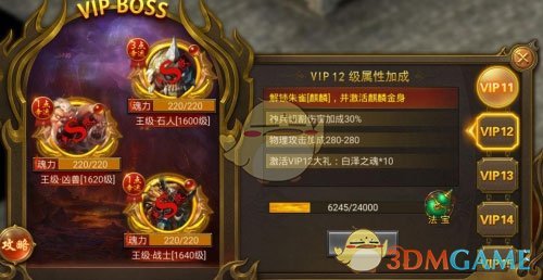 《王城英雄传奇》平民玩家攻略