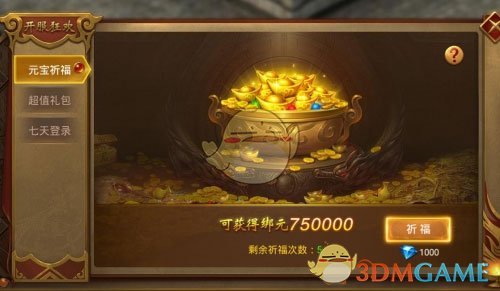 《王城英雄传奇》平民玩家攻略