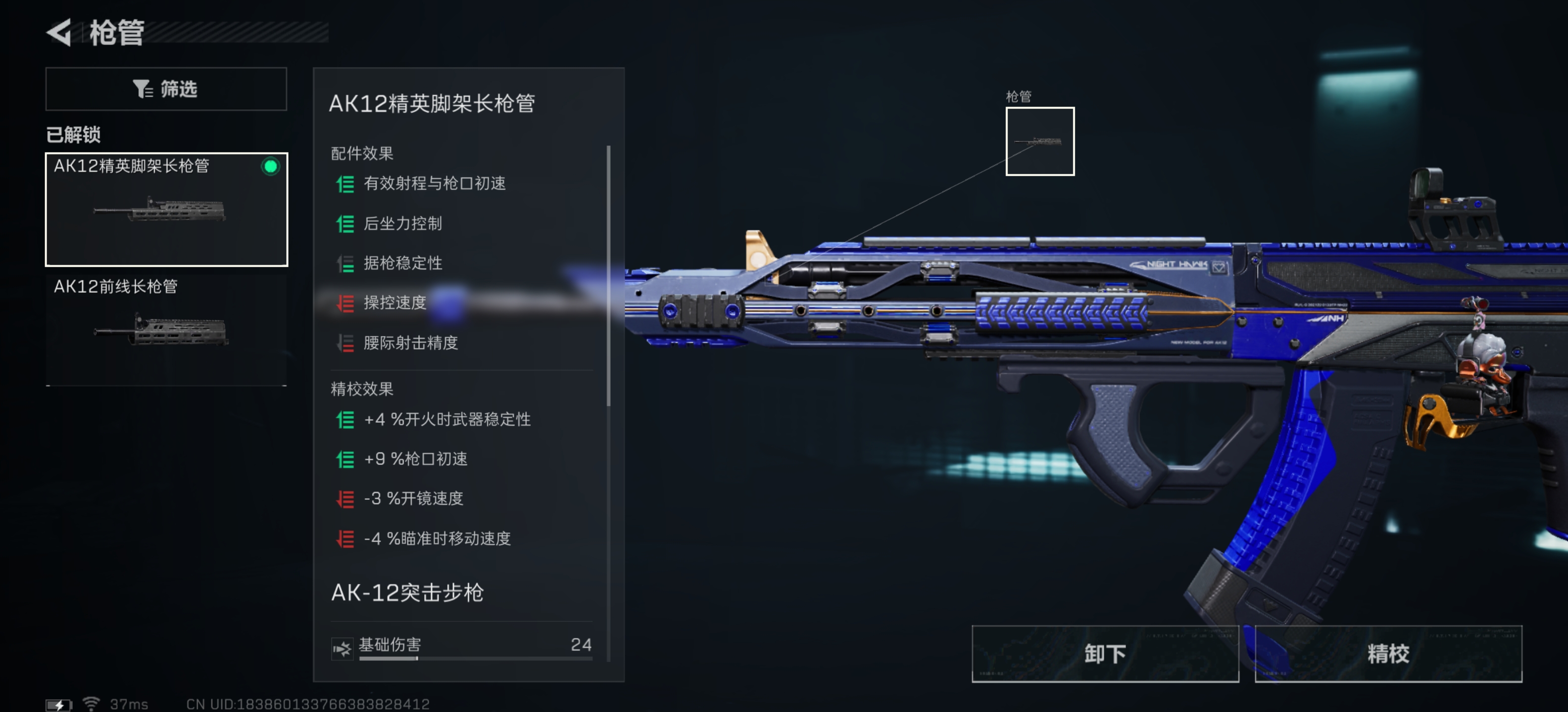 《三角洲行动》AK12稳定输出改法