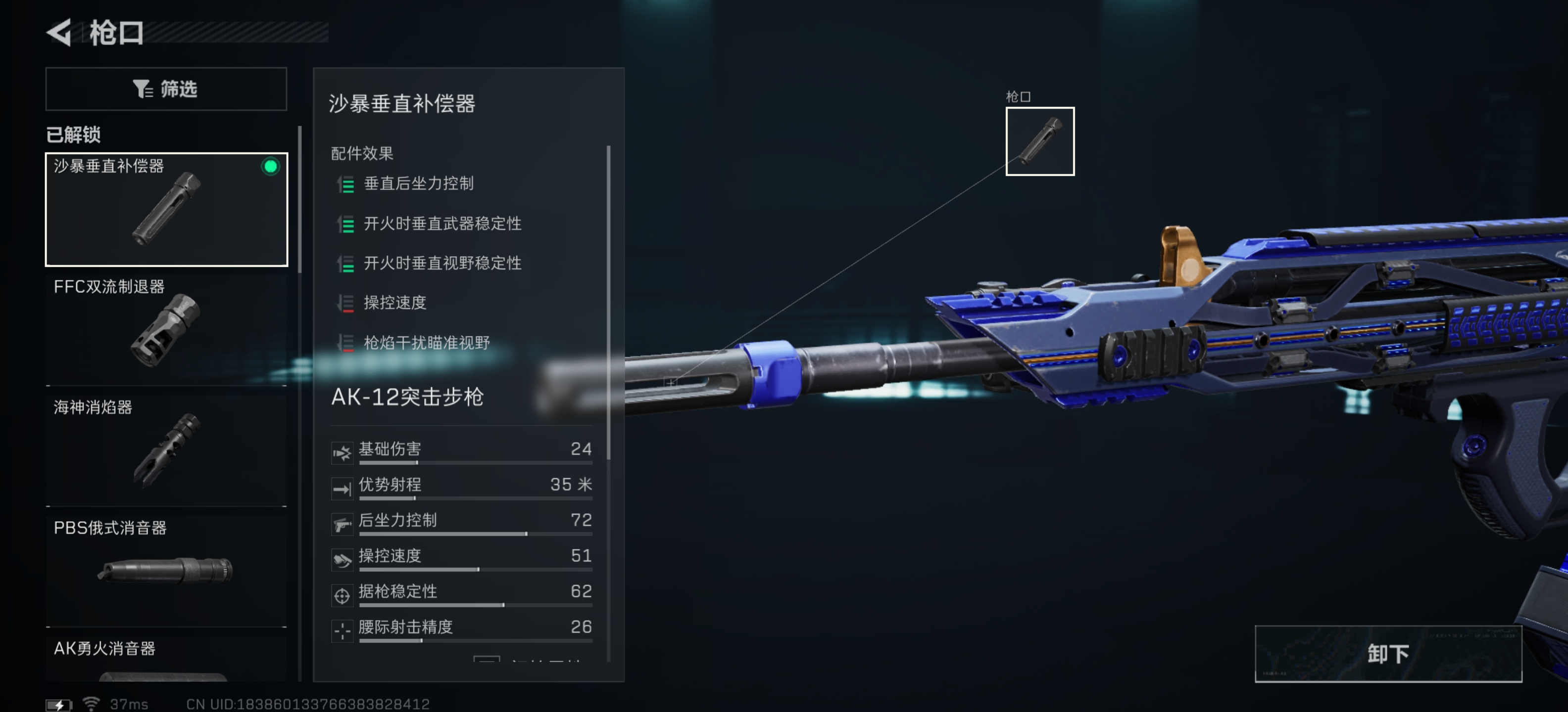 《三角洲行动》AK12稳定输出改法