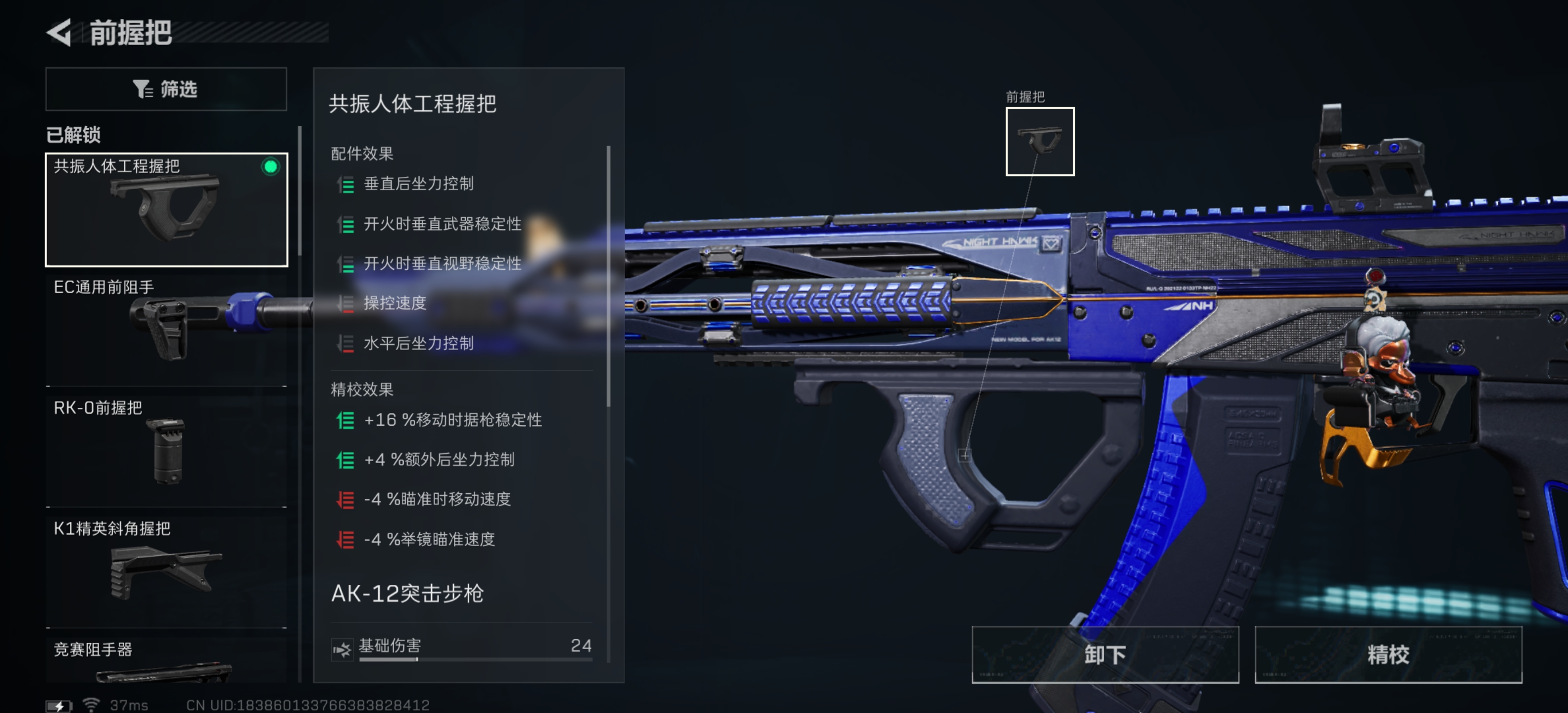 《三角洲行动》AK12稳定输出改法