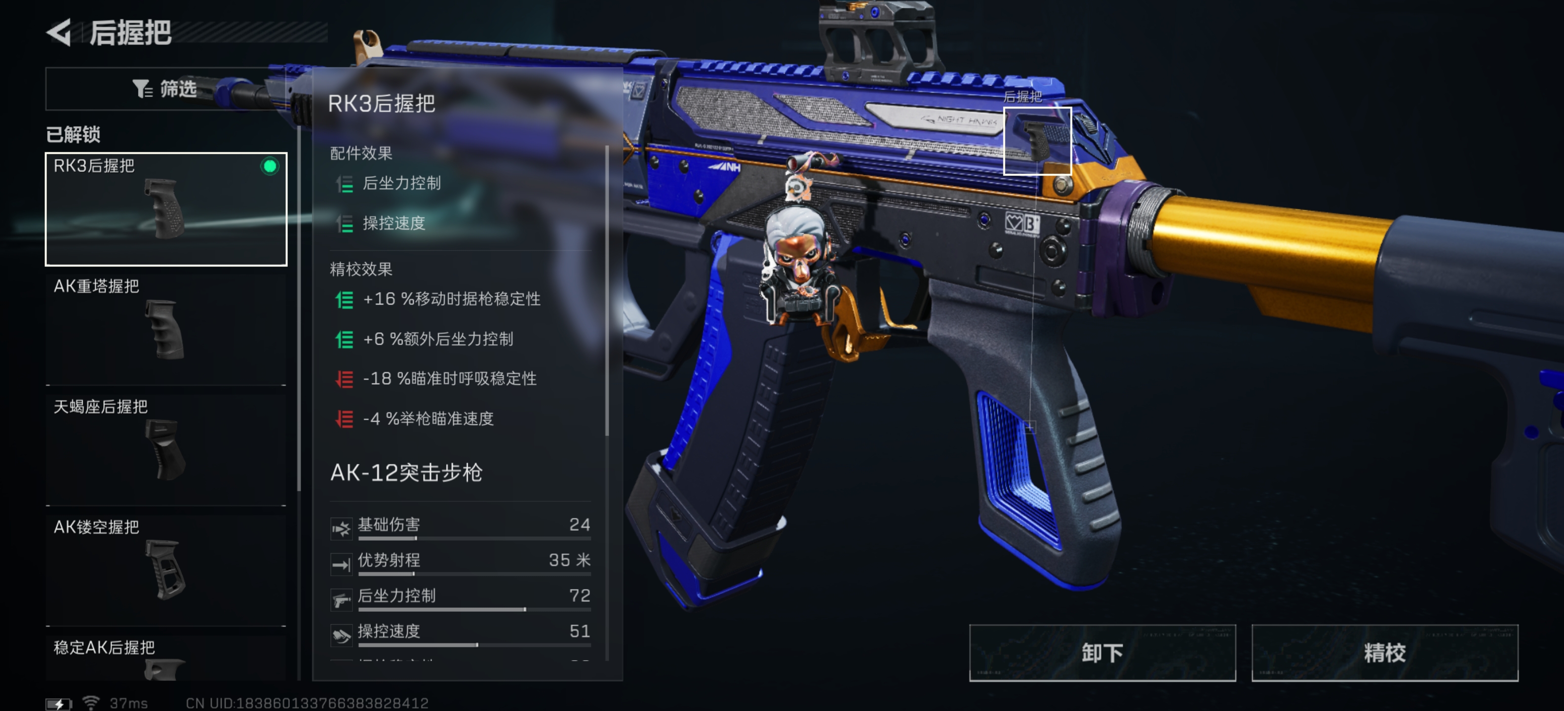 《三角洲行动》AK12稳定输出改法