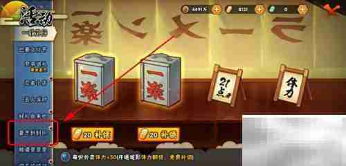 火影手游刮刮乐攻略