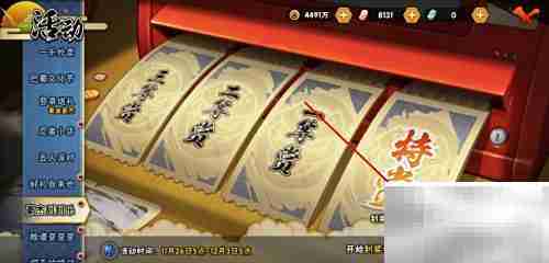 火影手游刮刮乐攻略