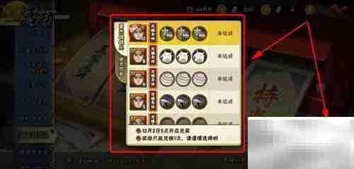 火影手游刮刮乐攻略