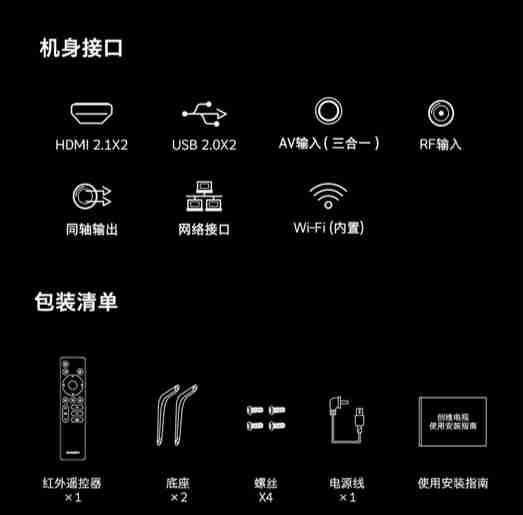 创维A4F系列Mini LED电视发布:4K“百级分区” 3499元起