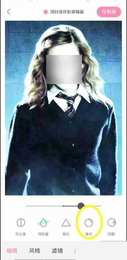 轻颜相机怎么提高照片高光?轻颜相机提高照片高光教程