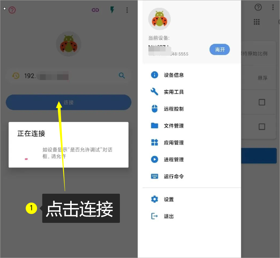 甲壳虫ADB助手怎么安装应用到电视