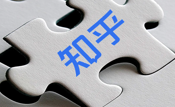 知乎怎么改名字 知乎如何修改昵称【详细教程】