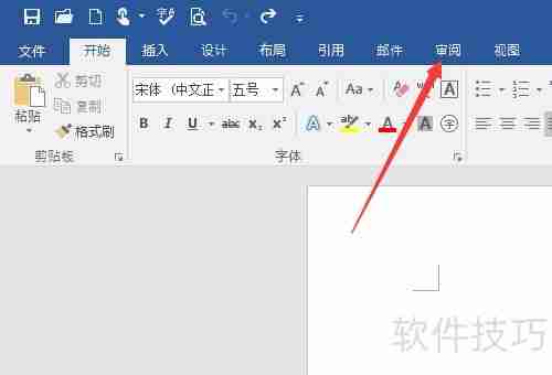 Word简体转繁体方法