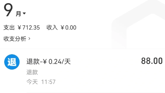 怪兽轻断食退费操作步骤