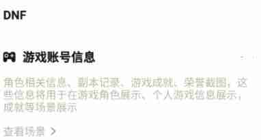 dnf助手角色隐藏了怎么办 dnf助手解除隐藏角色信息教程