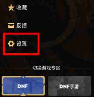 dnf助手角色隐藏了怎么办 dnf助手解除隐藏角色信息教程