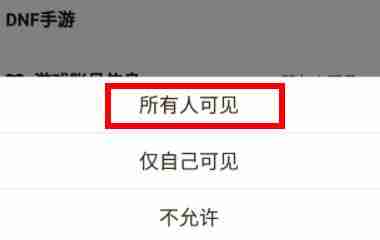 dnf助手角色隐藏了怎么办 dnf助手解除隐藏角色信息教程