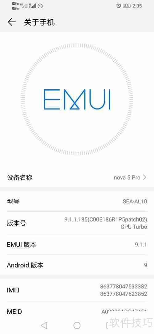 华为手机超级省电模式密码设置