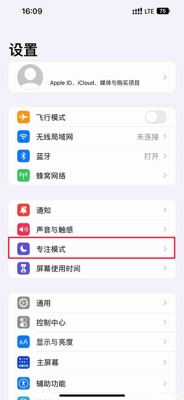 ios16专注模式壁纸如何修改