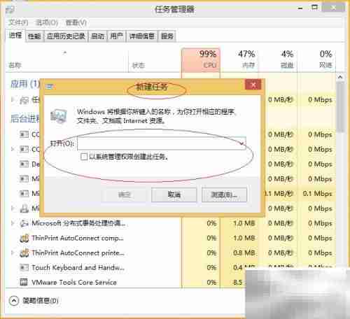 重启Windows 8的Explorer进程