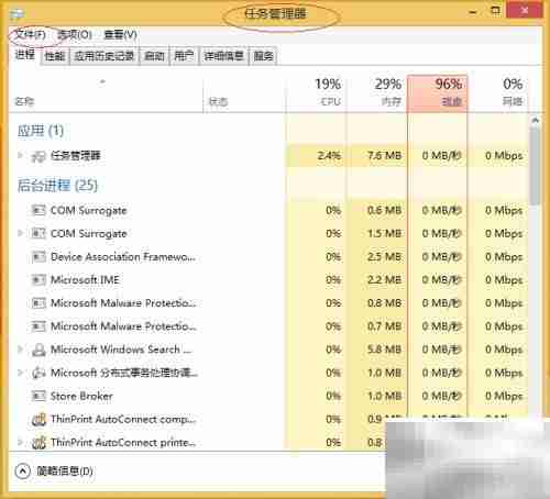 重启Windows 8的Explorer进程