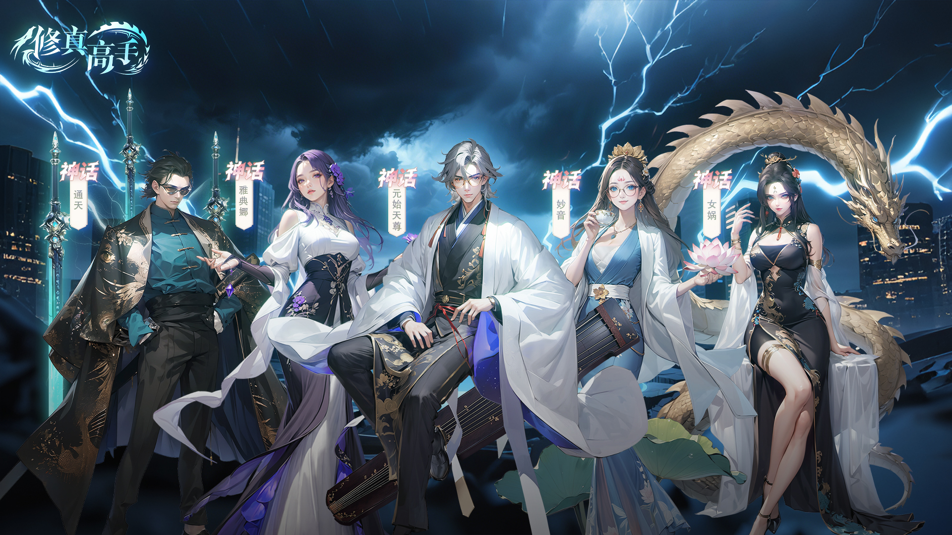 修真高手兑换码礼包大全