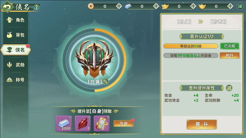 《热血江湖：归来》成长称号系统侠名介绍