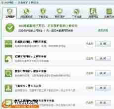 金山卫士和360卫士哪个更胜一筹