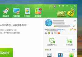 金山卫士和360卫士哪个更胜一筹