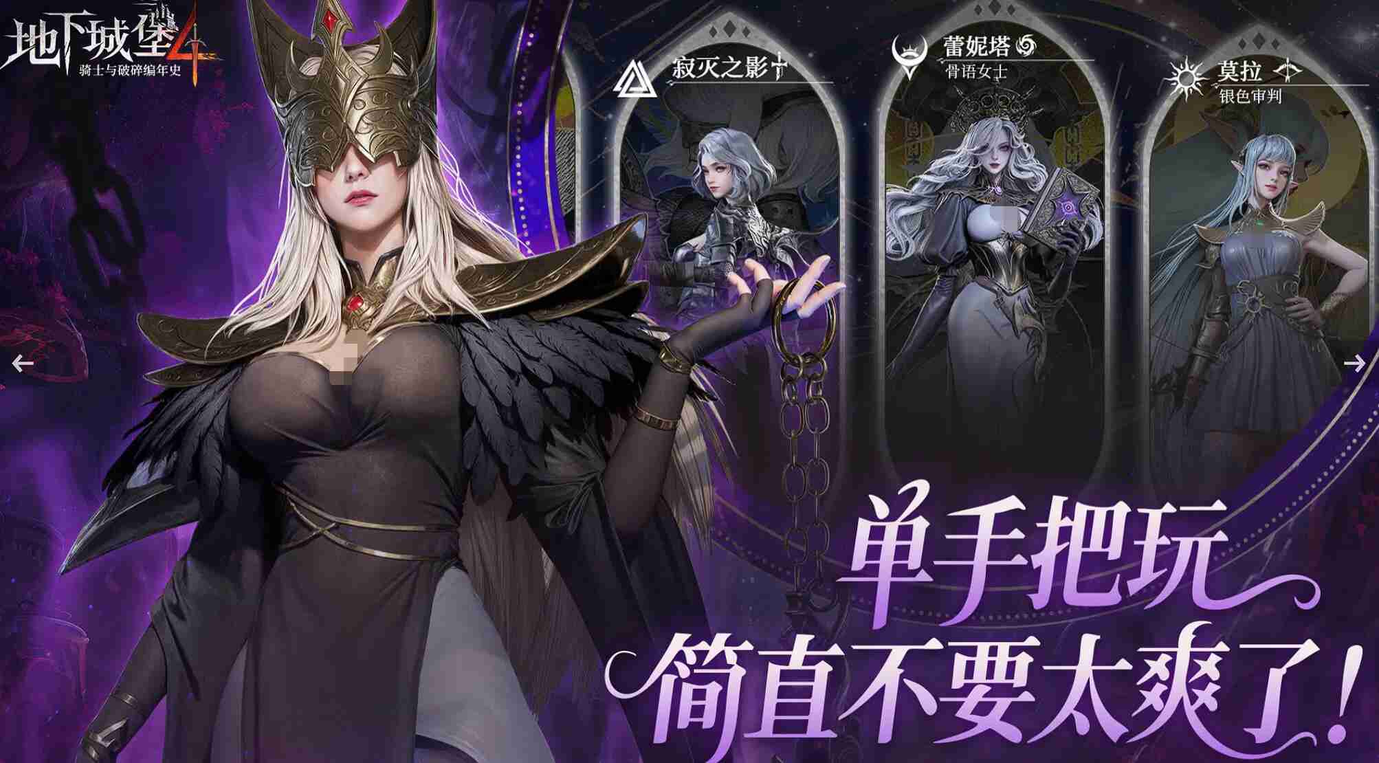 《地下城堡4：骑士与破碎编年史》好感度介绍