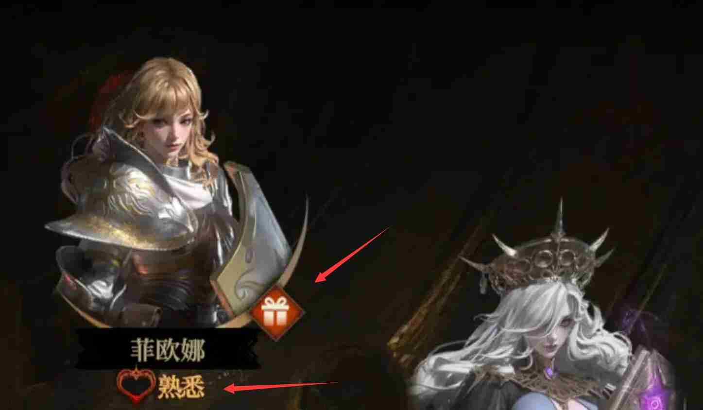 《地下城堡4：骑士与破碎编年史》好感度介绍