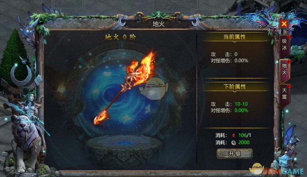 《骷髅传奇》法杖系统攻略