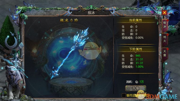 《骷髅传奇》法杖系统攻略