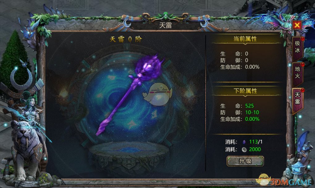 《骷髅传奇》法杖系统攻略